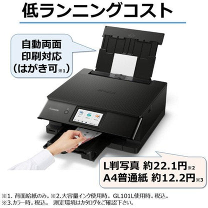 Canon キヤノン プリンター A4インクジェット複合機 PIXUS TS8530 [ブラック]