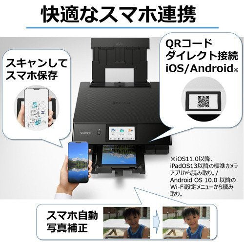Canon キヤノン プリンター A4インクジェット複合機 PIXUS TS8530 [ブラック]