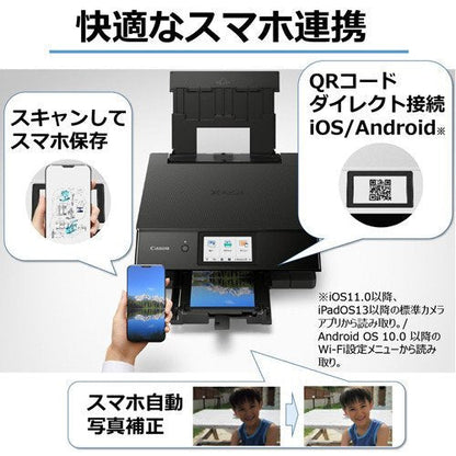 Canon キヤノン プリンター A4インクジェット複合機 PIXUS TS8530 [ブラック]