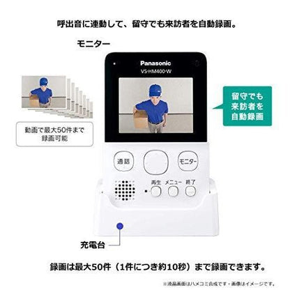 松下带监控器的门用摄像机 VS-HC400-W 白色