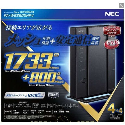 NEC Aterm Wireless LAN Router PA-WG2600HP4 
