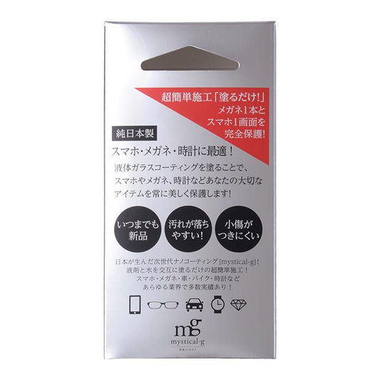 アジリティ ガラスコーティング 画面保護 防汚 塗るだけ 液体 スマホ メガネ ミスティカルG mystical-gKW
