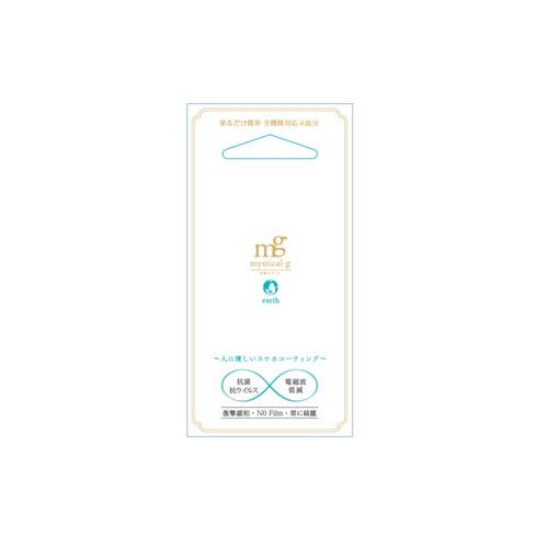 アジリティ ガラスコーティング 画面保護 防汚 塗るだけ 液体 スマホ メガネ ミスティカルG mystical-g earthKW