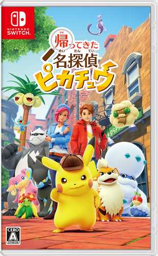 任天堂 Switch 帰ッテキタ 名探偵ピカチュウ [Nintendo Switch] HAC-P-AVHMA