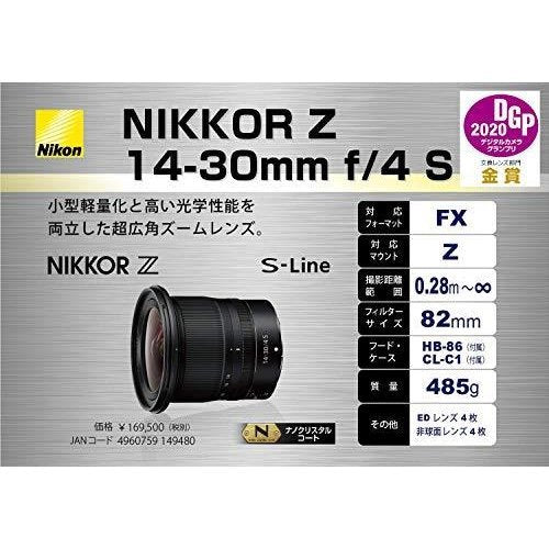 Nikon ニコン 超広角ズームレンズ NIKKOR Z 14-30mm f/4 S Zマウント フルサイズ対応 Sライン NZ14-30 4