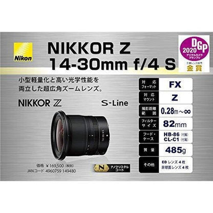 Nikon ニコン 超広角ズームレンズ NIKKOR Z 14-30mm f/4 S Zマウント フルサイズ対応 Sライン NZ14-30 4