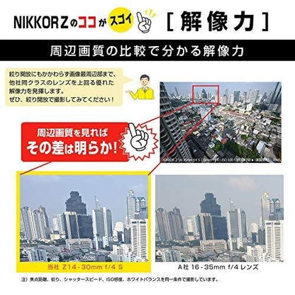 Nikon ニコン 超広角ズームレンズ NIKKOR Z 14-30mm f/4 S Zマウント フルサイズ対応 Sライン NZ14-30 4