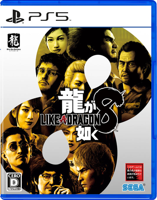 SEGA 龍が如く8 [PS5] ELJM-30371 セガ ゲームソフト