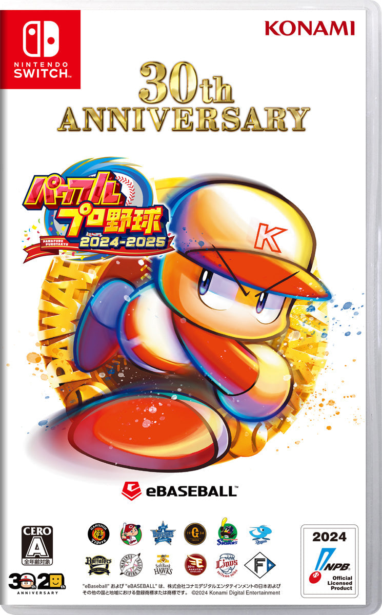 Konami Digital Entertainment Powerful Pro Baseball 2024-2025 [Nintendo Switch]
