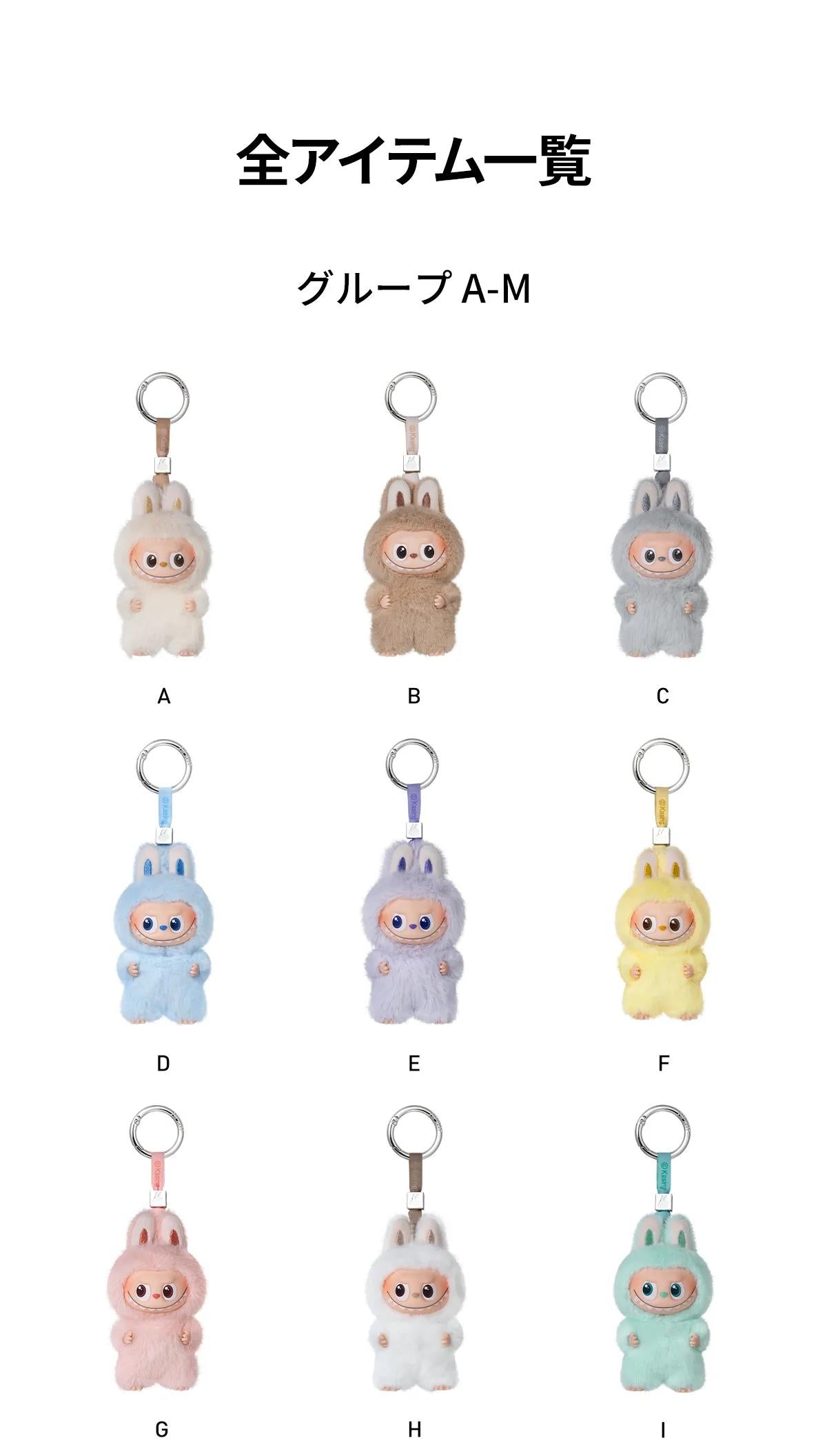 Labubu POP MART THE MONSTER PIN FOR LOVE シリーズ ぬいぐるみペンダント(A-M) [アソート]
