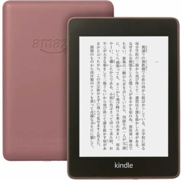 Kindle Paperwhite 防水機能搭載 wifi 8GB プラム 電子書籍リーダー B07HCSQ48P キンドル 広告付き