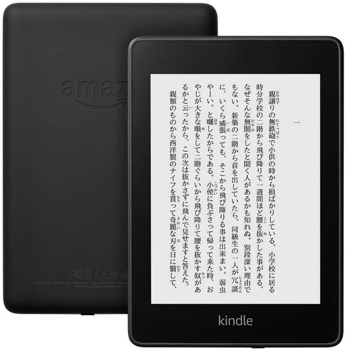 Kindle Paperwhite 2018 8GB BK 防水機能搭載 wifi ブラック 広告なし 電子書籍リーダー