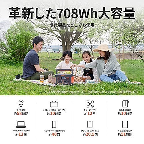 Jackery(ジャクリ) ポータブル電源 708 PTB071