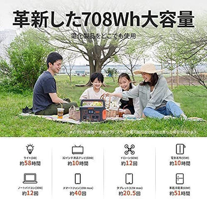 Jackery 便携式电站 708 PTB071 