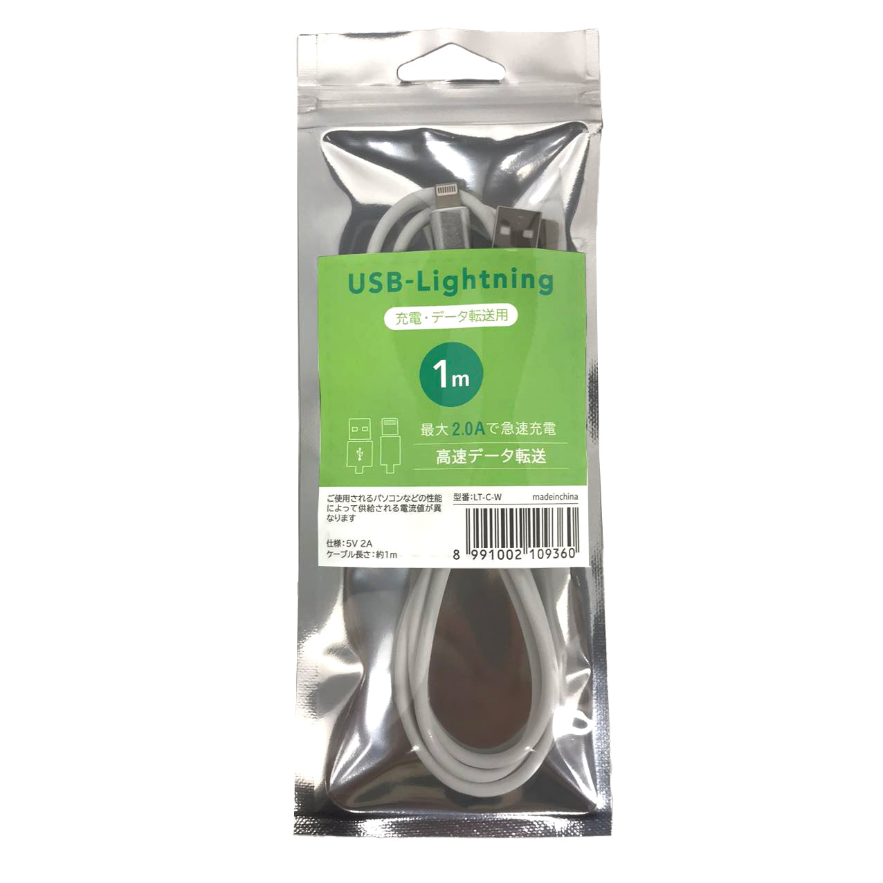Lazos USB A to Lightning ライトニングコネクタ ケーブル 充電 データ転送 2.0A 1m ホワイト KW chm