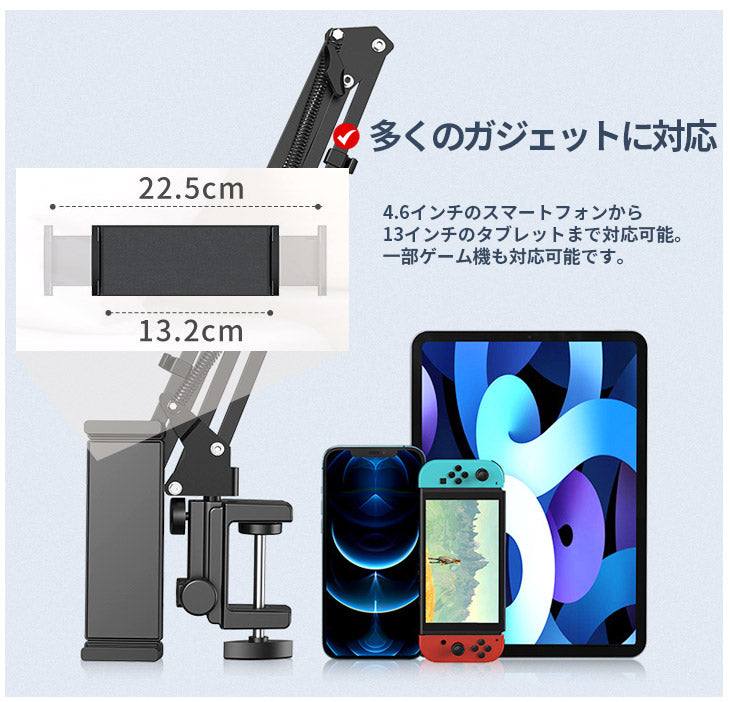 アーム式タブレットスタンド TRD