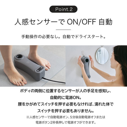 Livinfla HUWASARA コンパクト ボディドライヤー SHOKAI