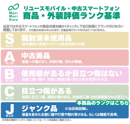 中古Jランク iPhone 8 256GB レッド バッテリー最大容量81% SIMロック解除済 SIMフリー