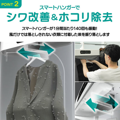 ESTILO エスティロ スチームイオンリフレッシャー 衣類管理機 脱臭 除菌 しわ スチーム 乾燥 快速 静音 コンパクト 工事不要 グSHOKAI