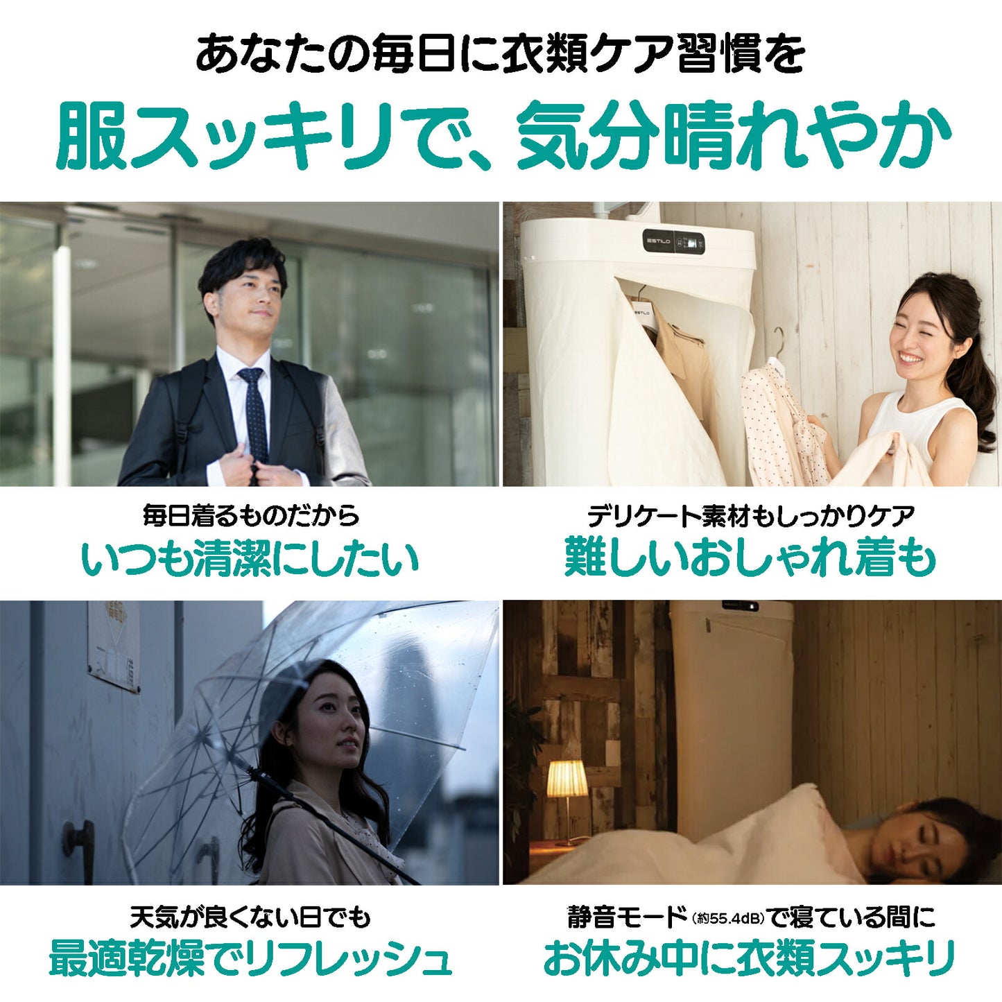 ESTILO エスティロ スチームイオンリフレッシャー 衣類管理機 脱臭 除菌 しわ スチーム 乾燥 快速 静音 コンパクト 工事不要 グSHOKAI