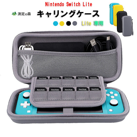 Nintendo Switch lite キャリングケース TRD