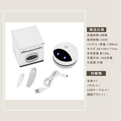 USB 充電式 ロボット型卓上クリーナー TRD