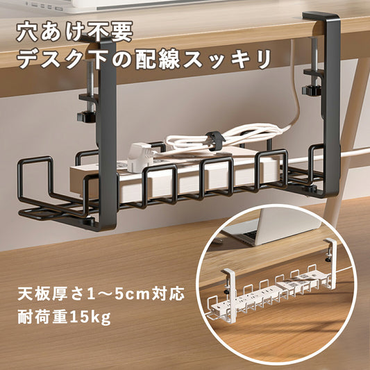 デスク下 配線収納【穴あけ不要】 TRD
