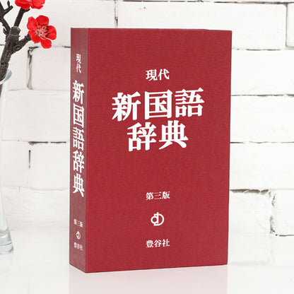 Book-shaped safe, combination type, hidden safe, DIVERSION BOOK, safety box, crime prevention, valuables, black, red, TRD