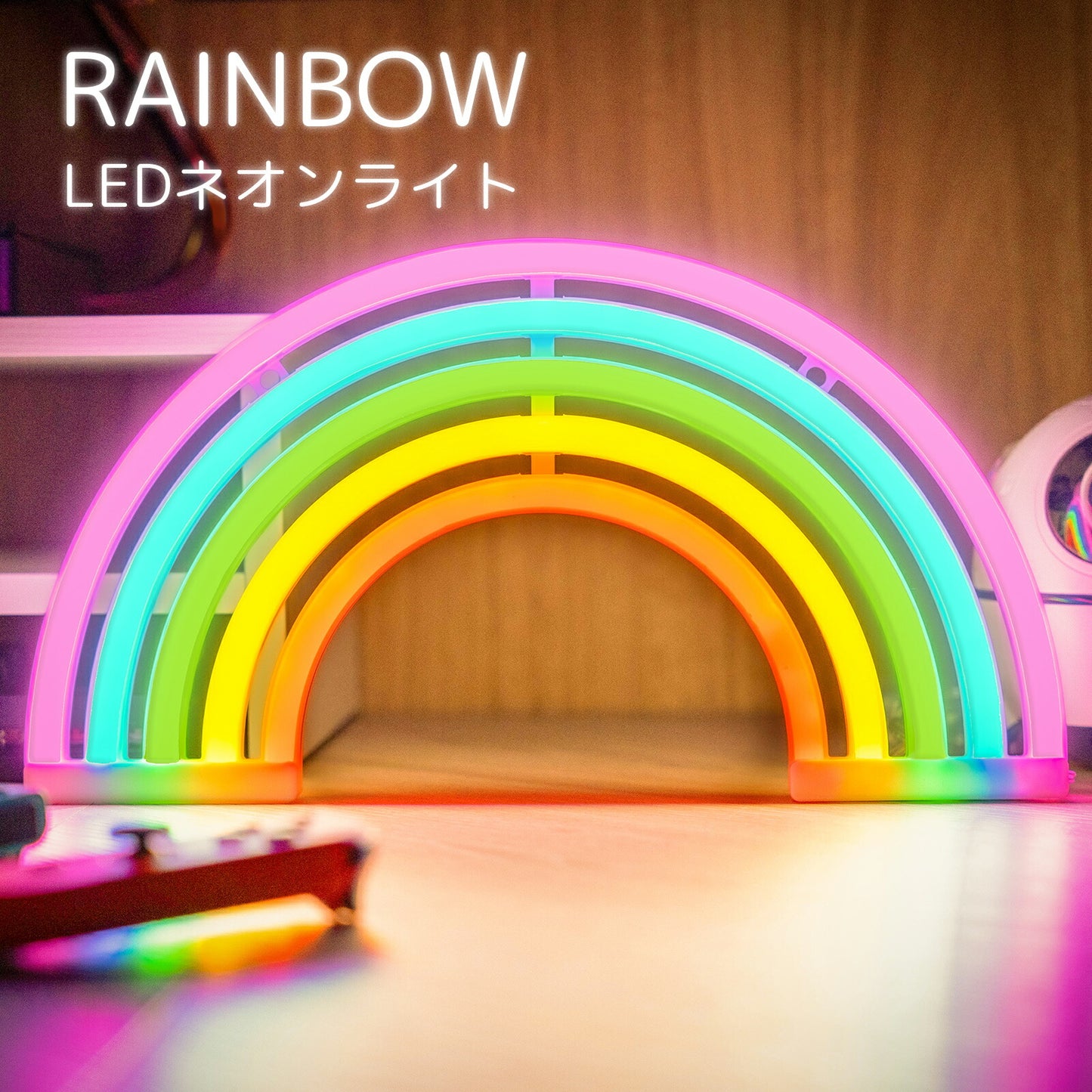 LEDネオンサイン RAINBOW LED ネオンライトTRD