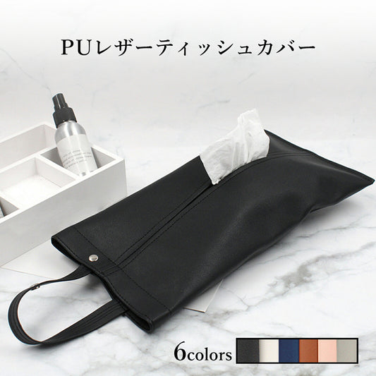 PUレザー ティッシュケース ティッシュカバー TRD