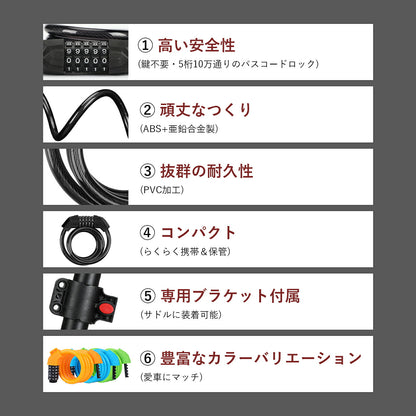 ダイヤル式 ワイヤーロック 自転車 鍵 盗難防止 TRD