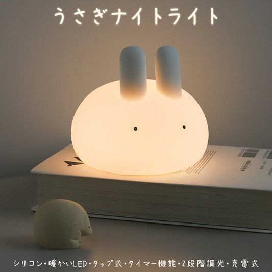Rabbit-shaped nursing light, night light, desk light, table lamp, bedside lamp, bed light, night light, LED light, stylish TRD