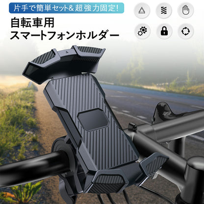 自転車用スマートフォンホルダー 落下防止 TRD