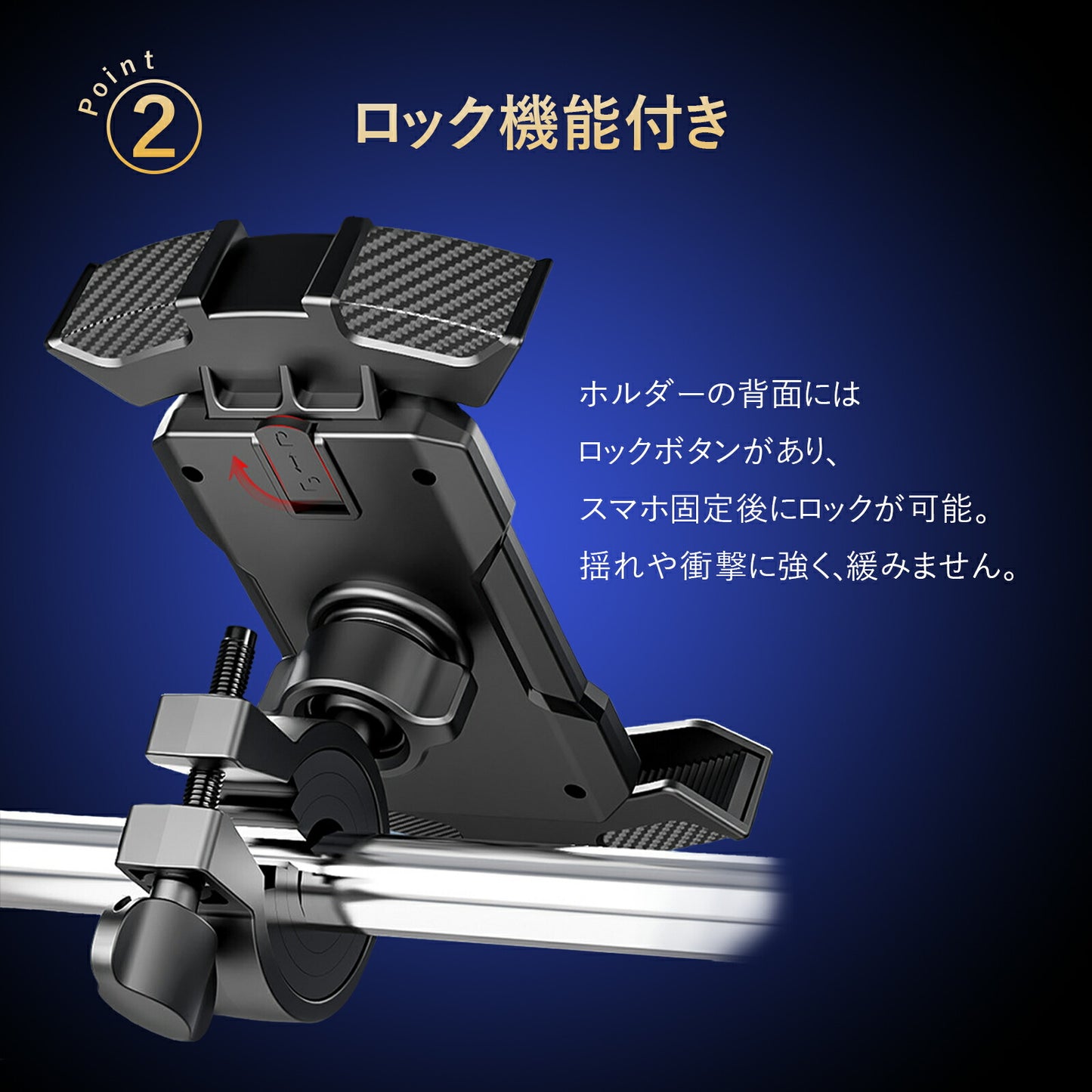 自転車用スマートフォンホルダー 落下防止 TRD