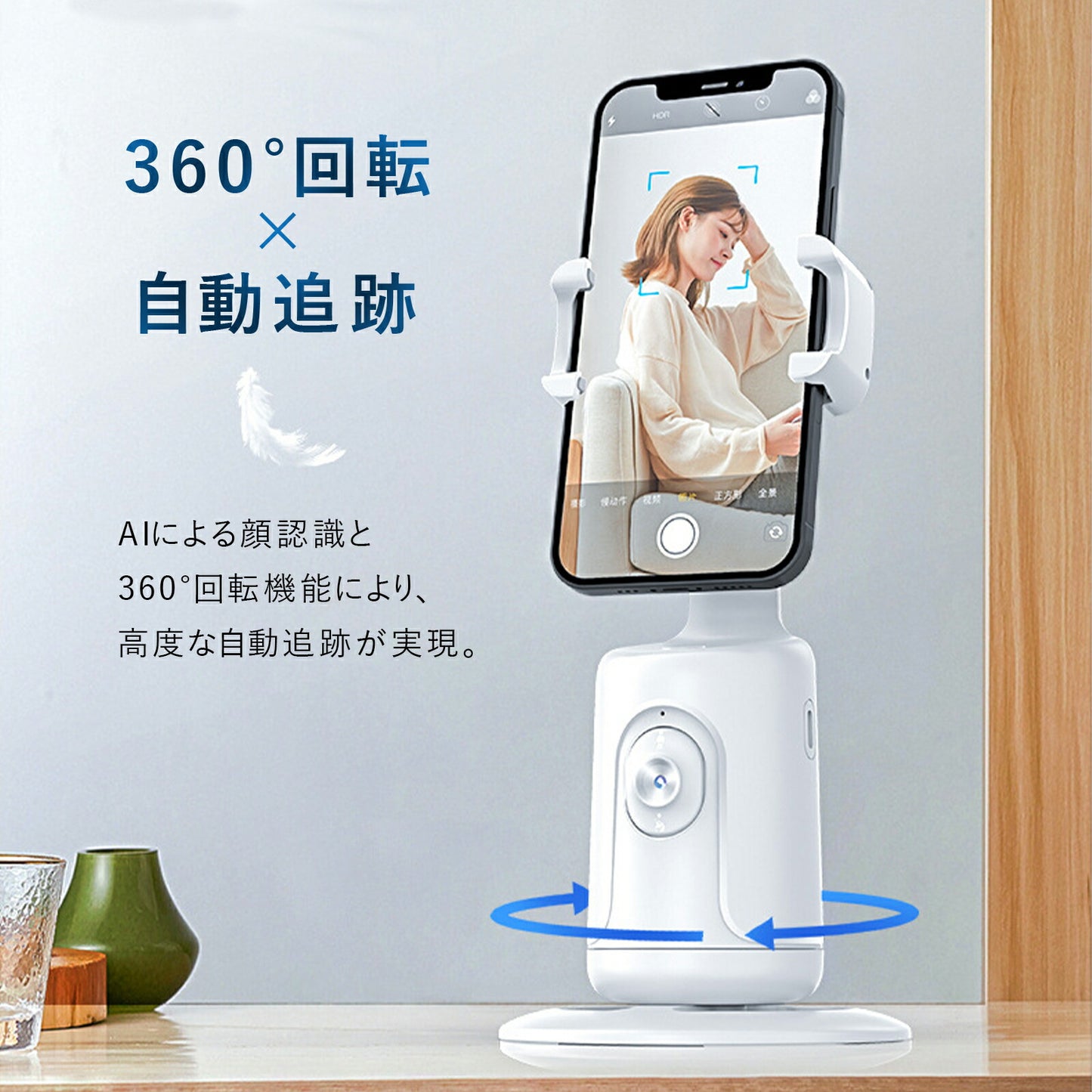360°自動追跡AI スマホ用ジンバル TRD