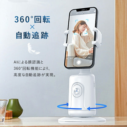 360°自動追跡AI スマホ用ジンバル TRD
