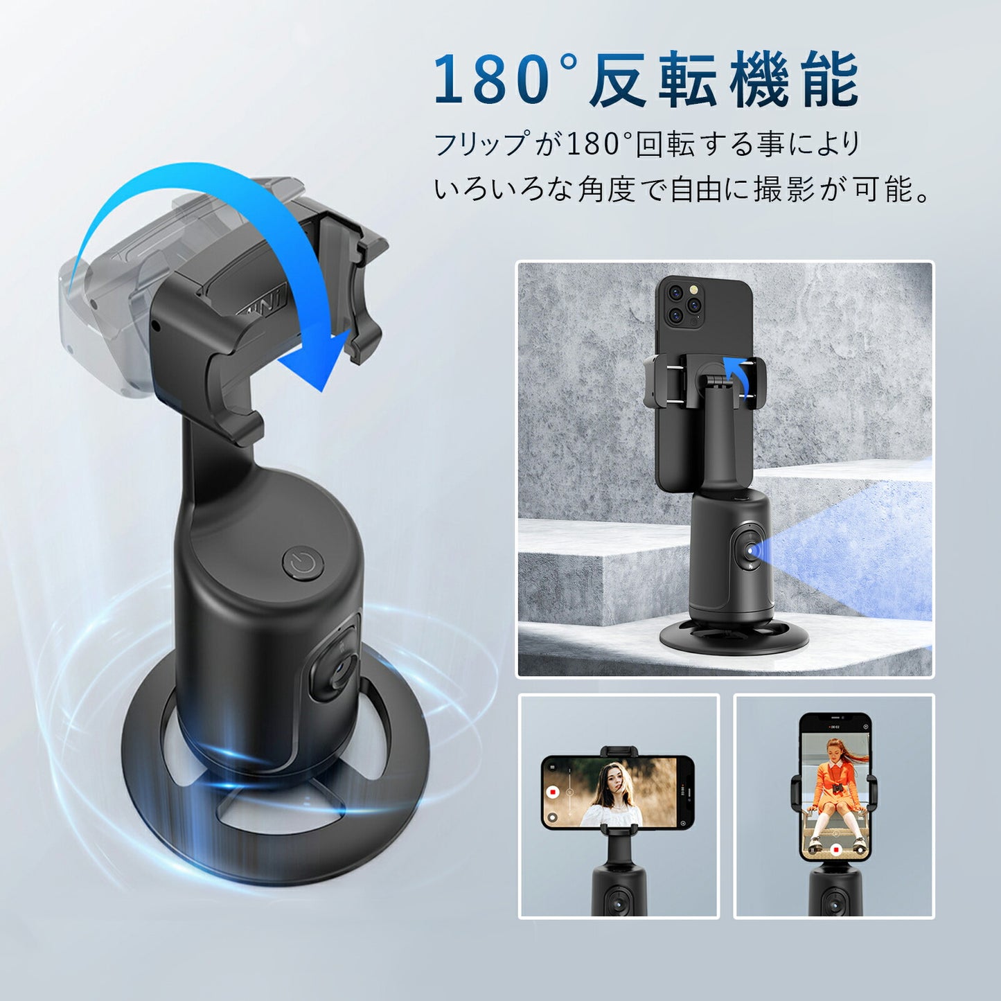 360°自動追跡AI スマホ用ジンバル TRD