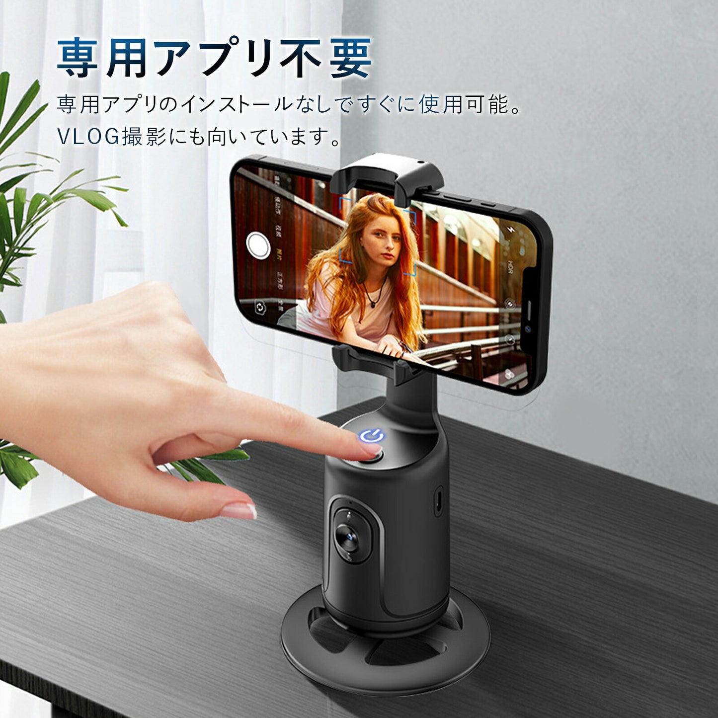 360°自動追跡AI スマホ用ジンバル TRD