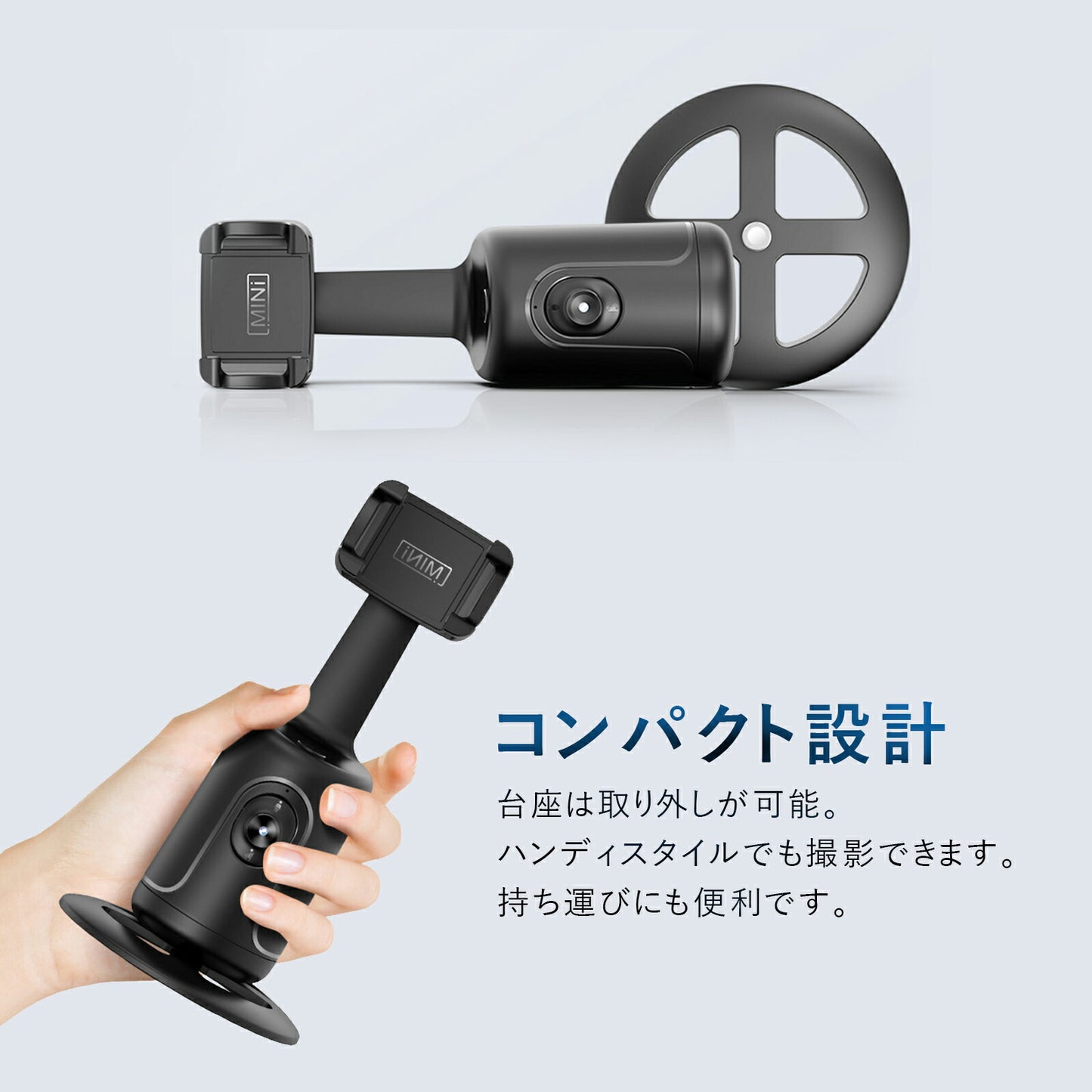 360°自動追跡AI スマホ用ジンバル TRD