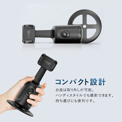360°自動追跡AI スマホ用ジンバル TRD