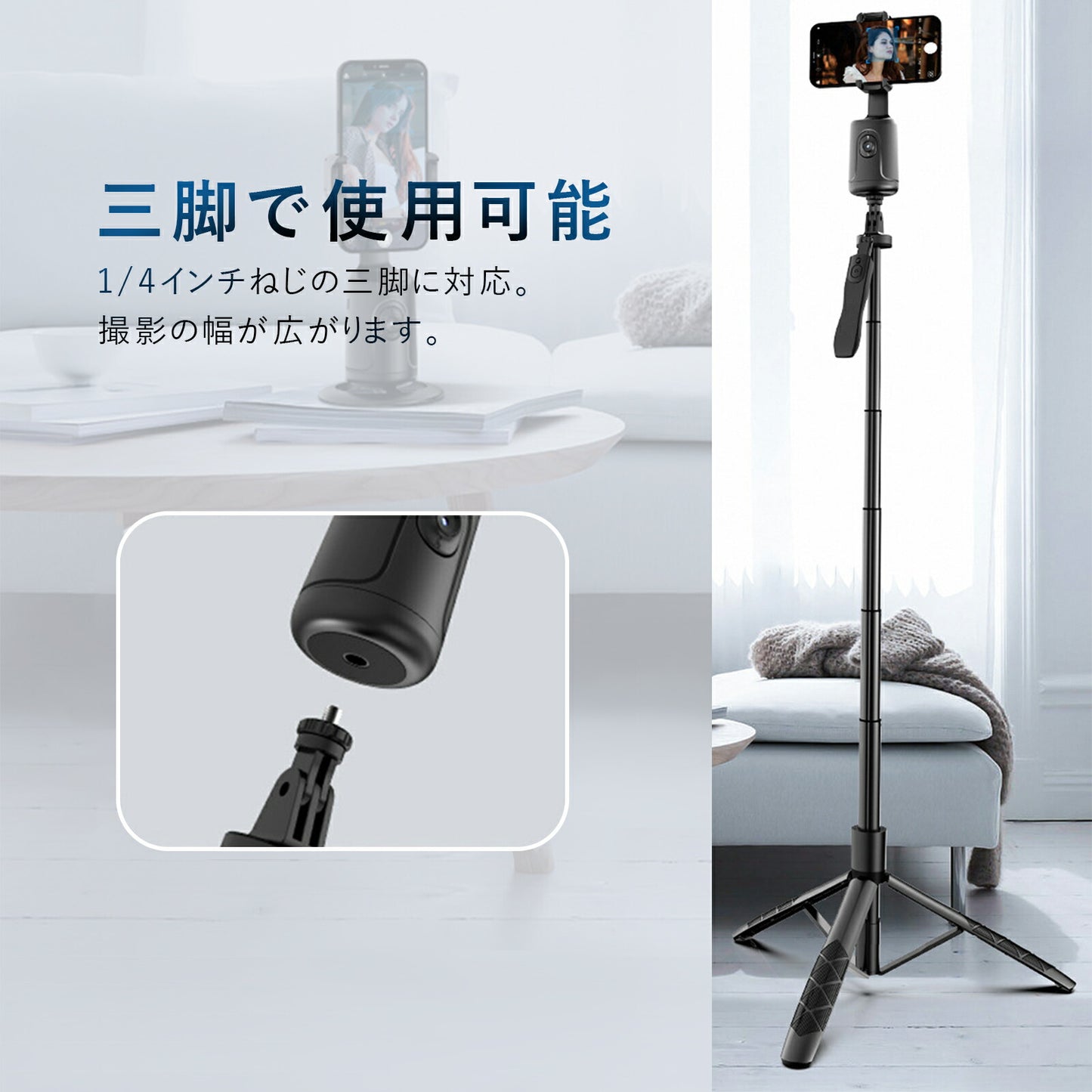 360°自動追跡AI スマホ用ジンバル TRD