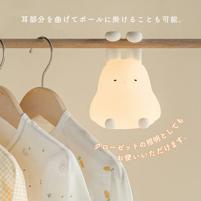 うさぎ型LEDライト ナイトライト 授乳ライト TRD