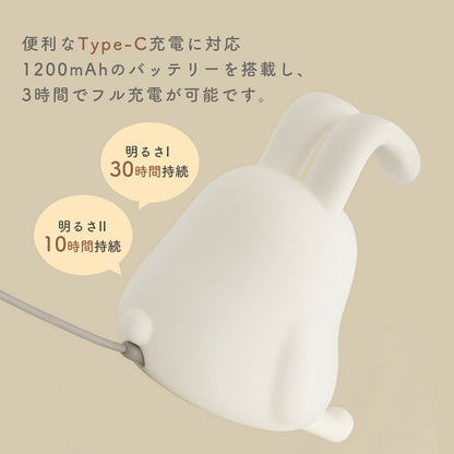 うさぎ型LEDライト ナイトライト 授乳ライト TRD