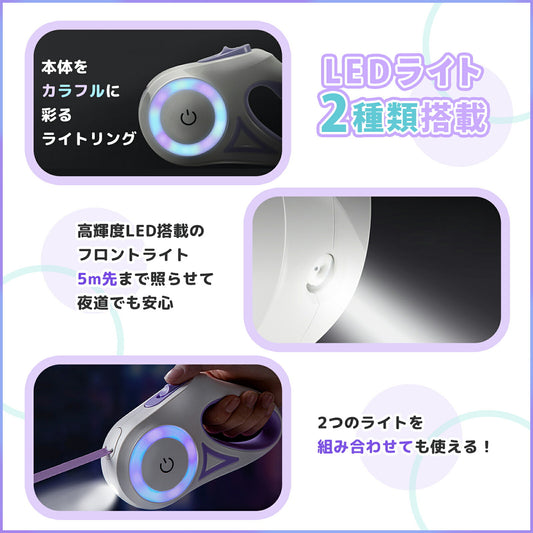 犬用リード 3m/5m 自動 巻き取り式伸縮リード LEDライト TRD