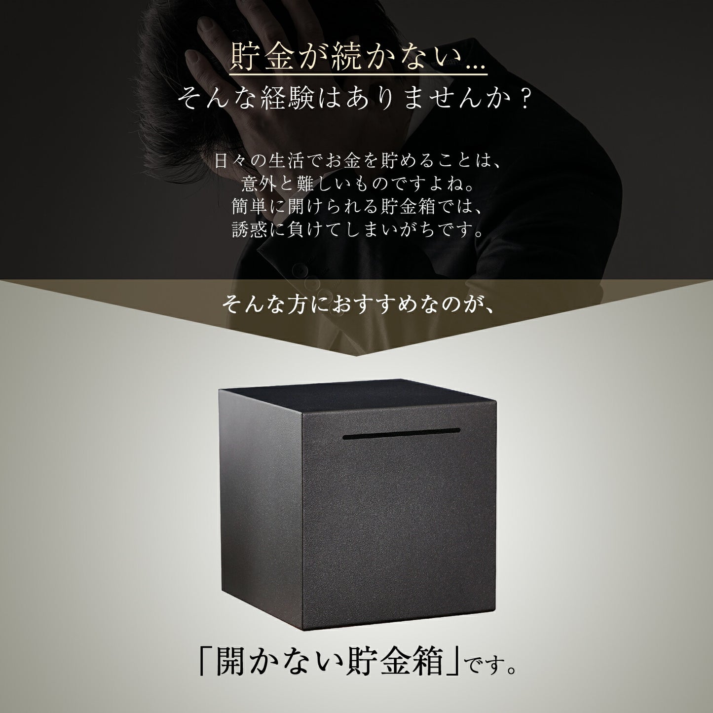 開かない貯金箱 S/M/Lサイズ TRD
