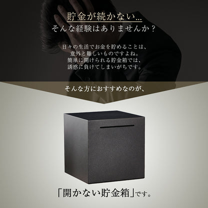 開かない貯金箱 S/M/Lサイズ TRD