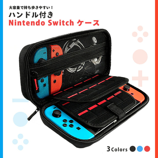 Nintendo Switch ハンドル付き ケース TRD