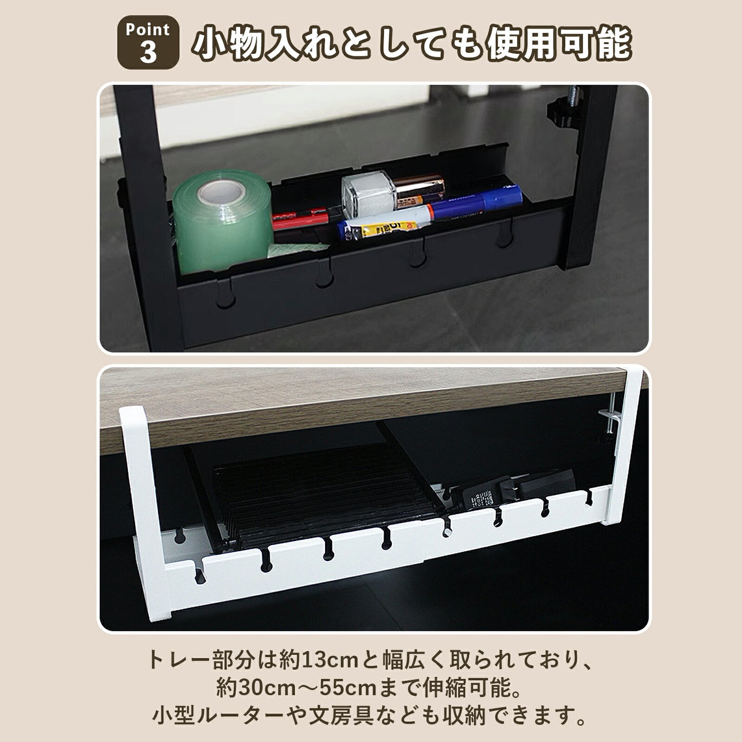 配線収納 ワイヤーケーブル 伸縮配線トレー TRD