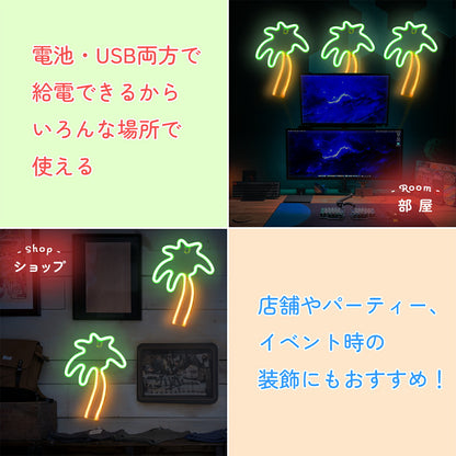 LEDネオンライト ヤシの木 TRD