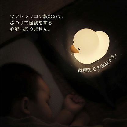あひるナイトライト 授乳ライト TRD